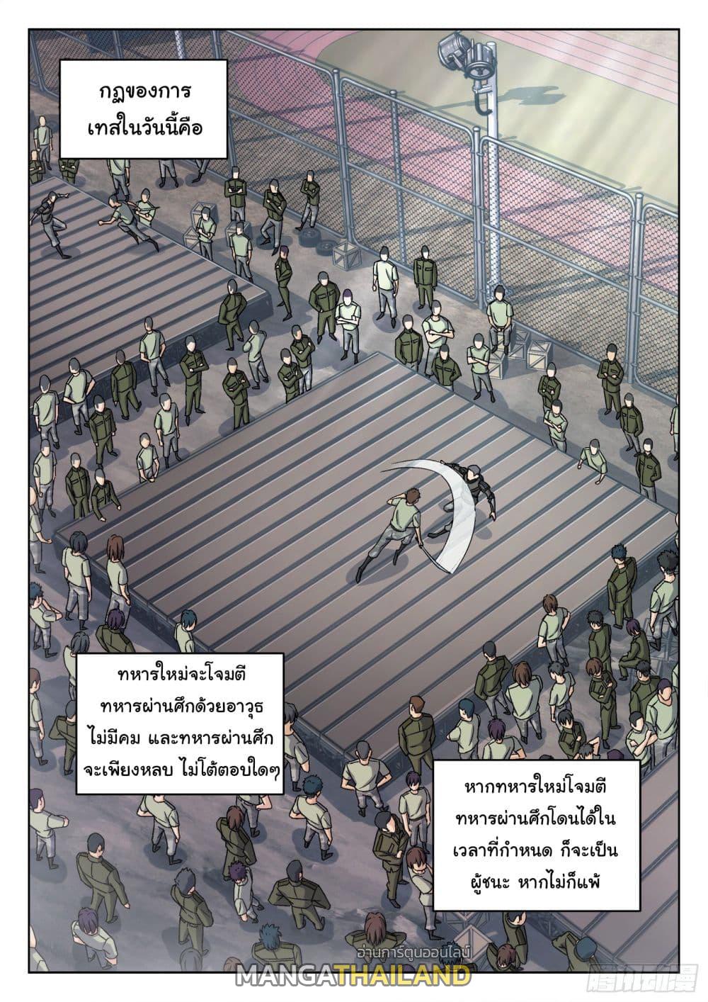 Beyond the Sky ตอนที่ 31 แปลไทย รูปที่ 8