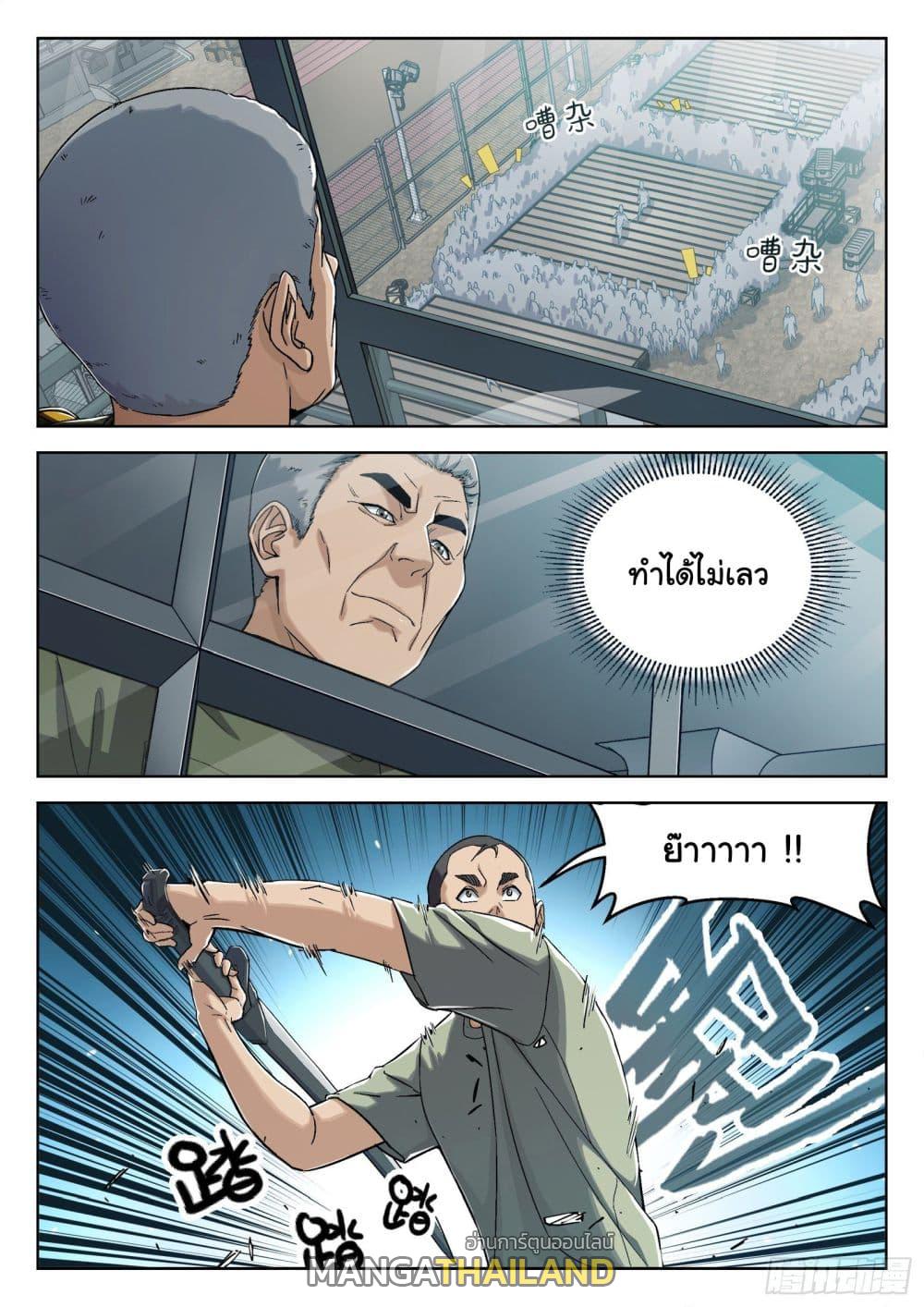 Beyond the Sky ตอนที่ 31 แปลไทย รูปที่ 9