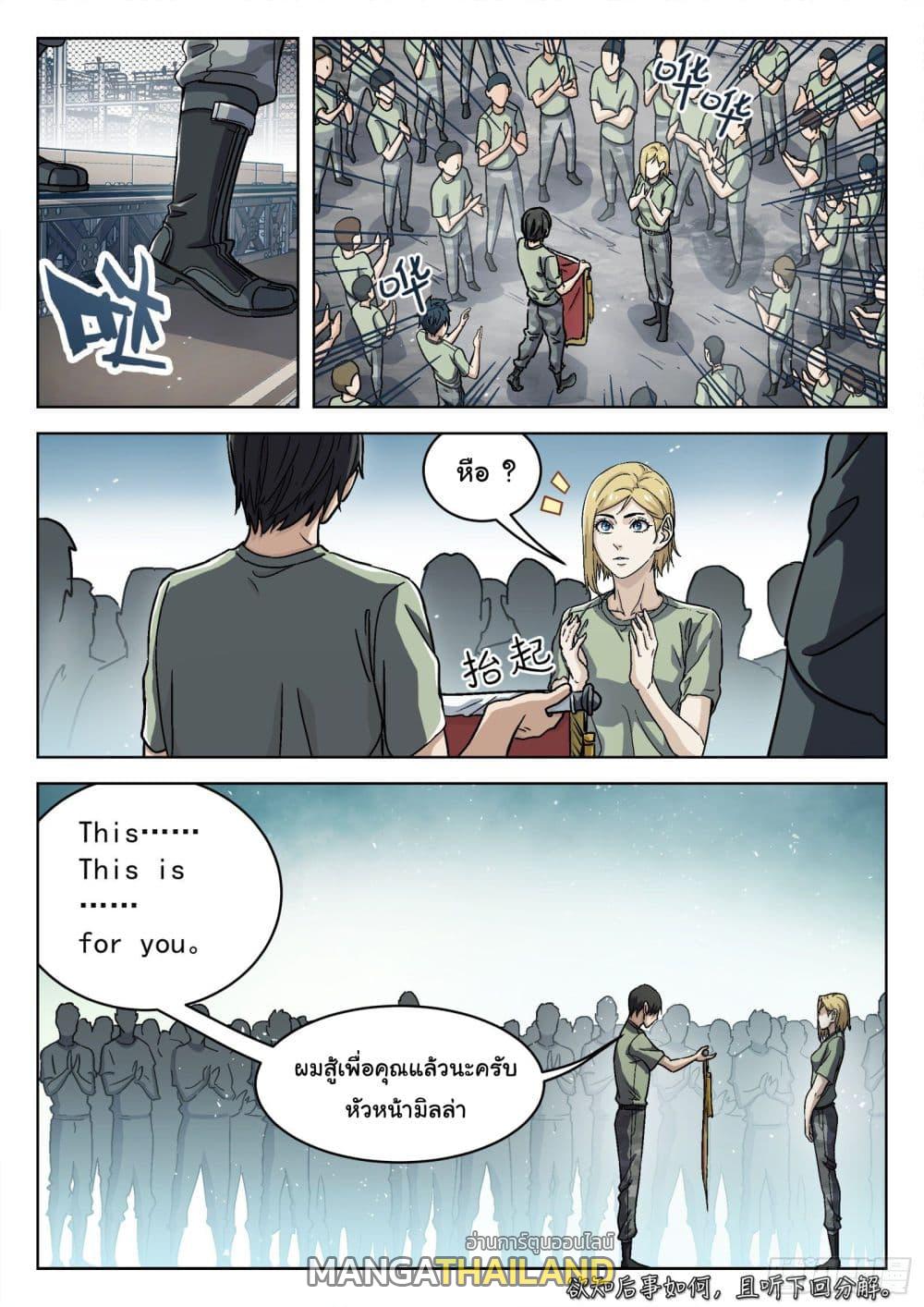 Beyond the Sky ตอนที่ 33 แปลไทย รูปที่ 16