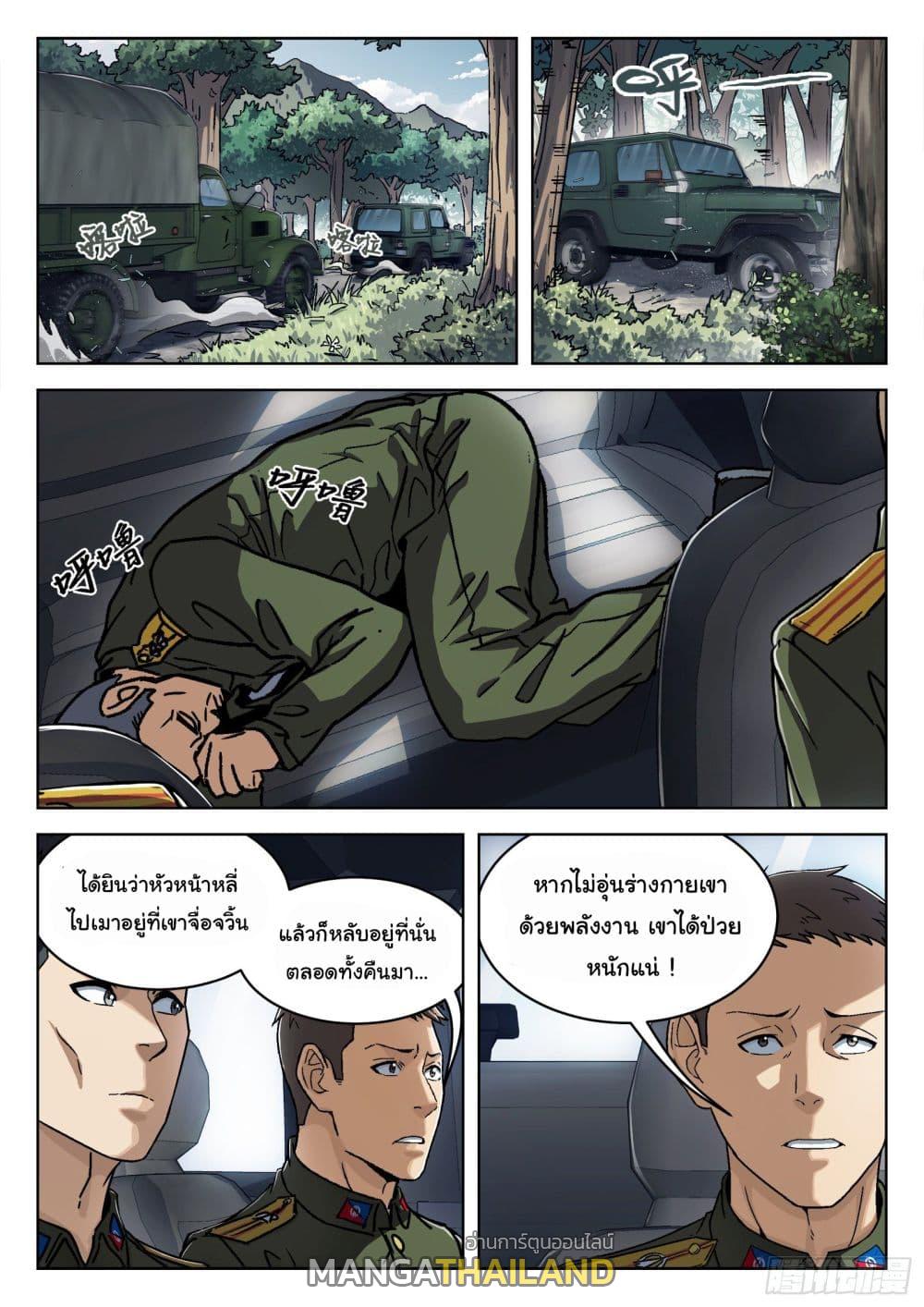 Beyond the Sky ตอนที่ 34 แปลไทย รูปที่ 18