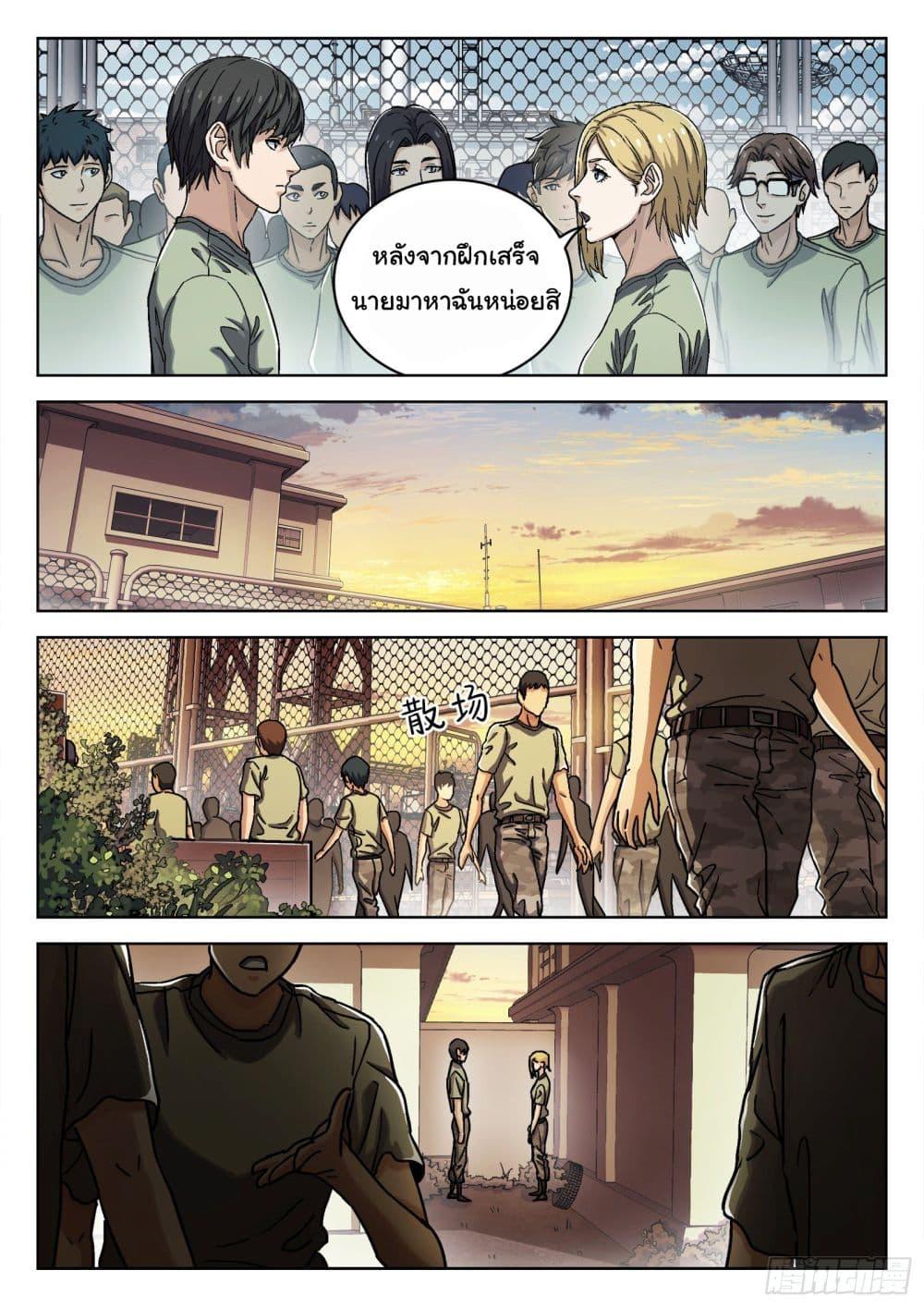 Beyond the Sky ตอนที่ 34 แปลไทย รูปที่ 4