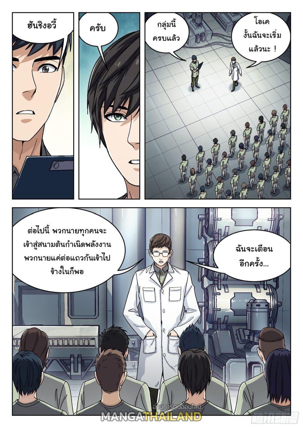 Beyond the Sky ตอนที่ 36 แปลไทย รูปที่ 2