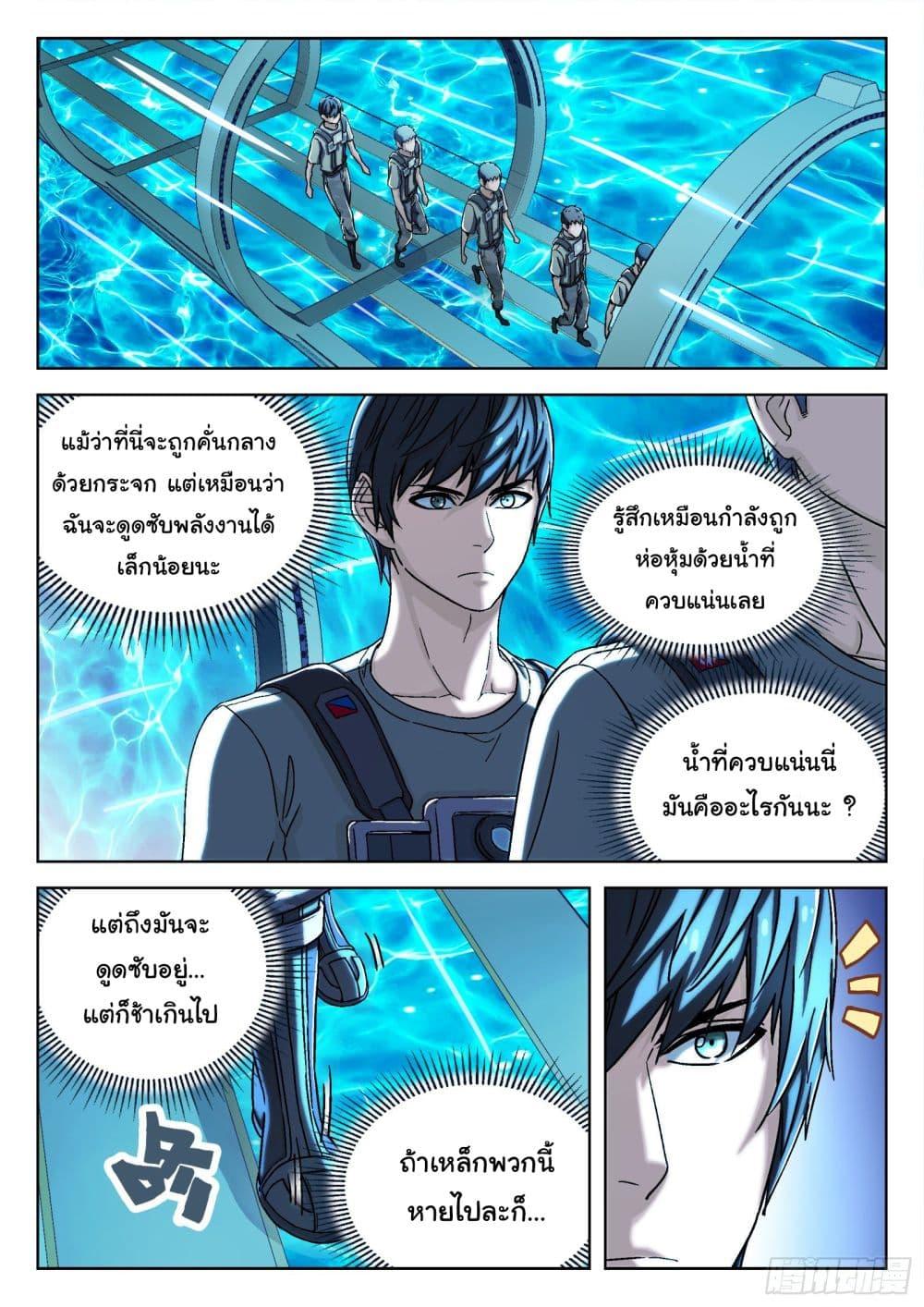 Beyond the Sky ตอนที่ 37 แปลไทย รูปที่ 16