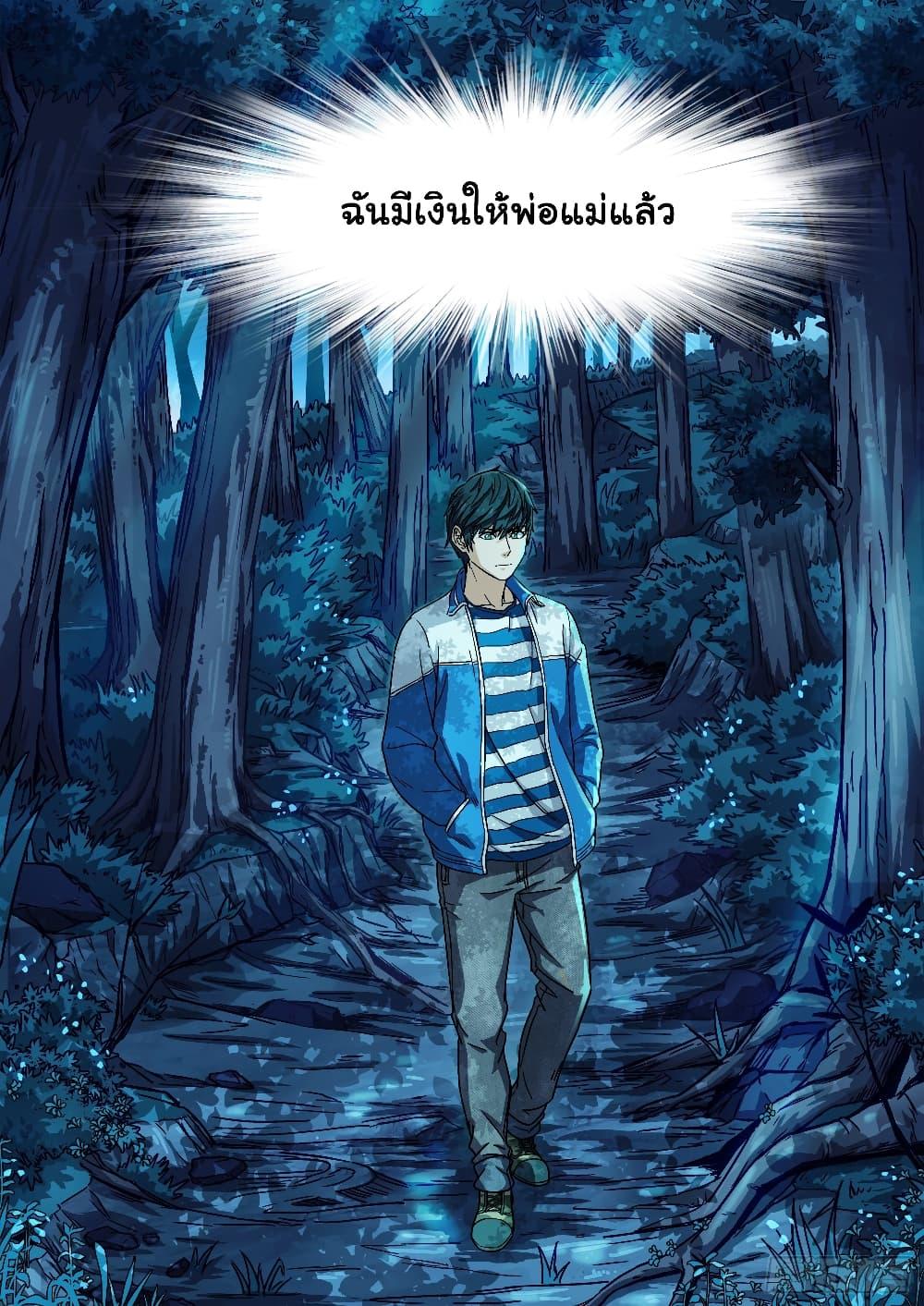 Beyond the Sky ตอนที่ 4 แปลไทย รูปที่ 15