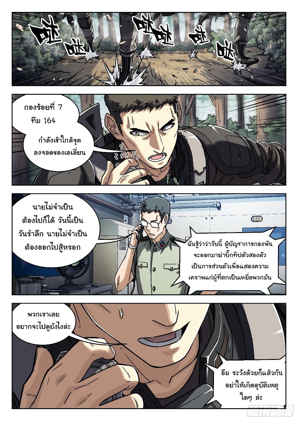 Beyond the Sky ตอนที่ 41 แปลไทย รูปที่ 2