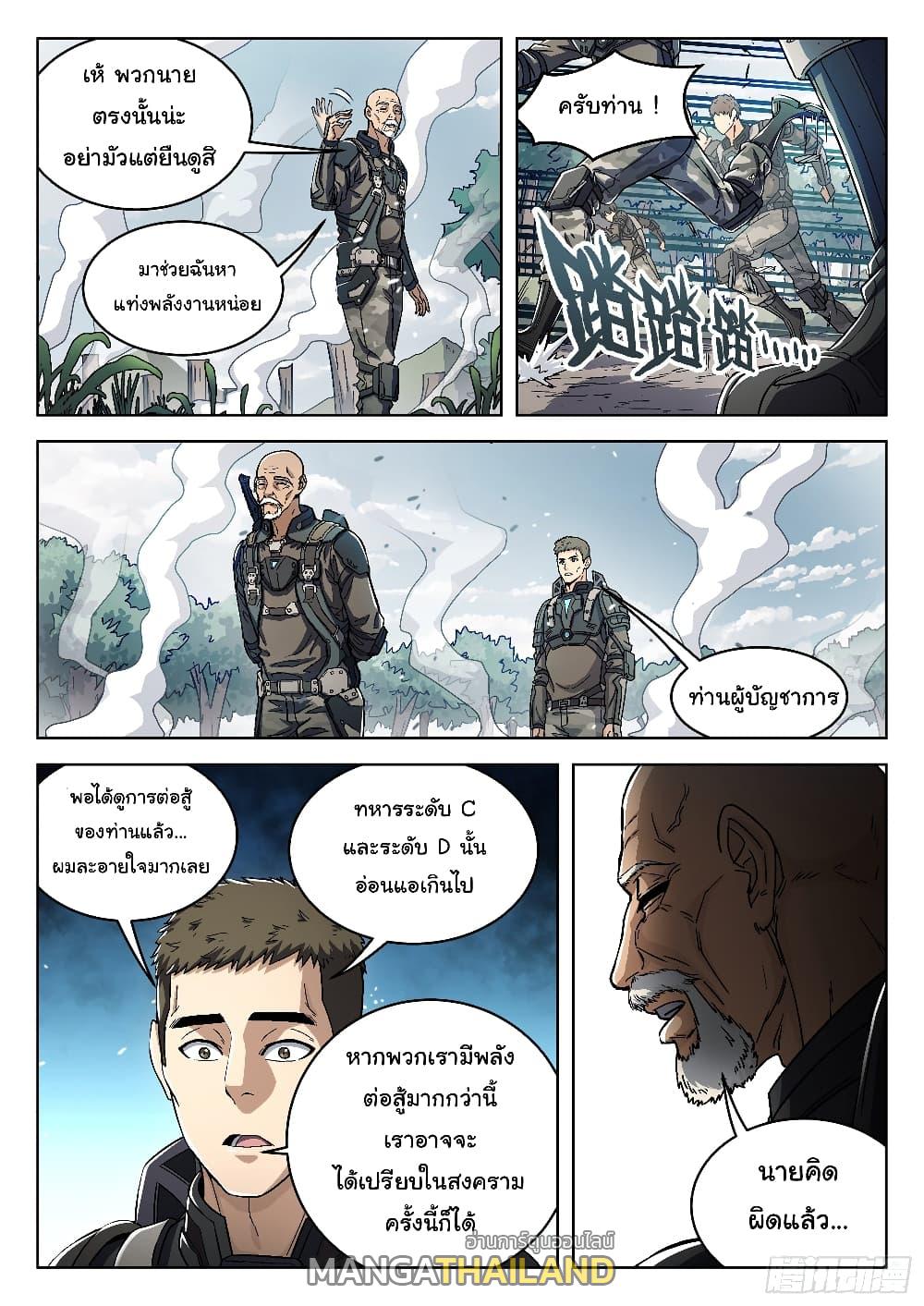 Beyond the Sky ตอนที่ 41 แปลไทย รูปที่ 7