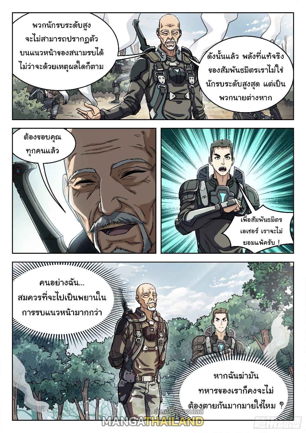 Beyond the Sky ตอนที่ 41 แปลไทย รูปที่ 8