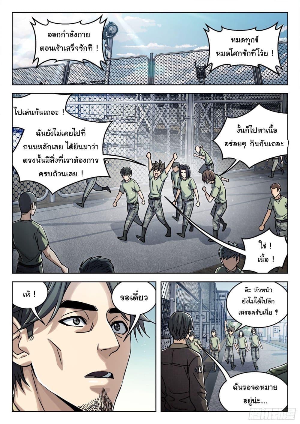 Beyond the Sky ตอนที่ 42 แปลไทย รูปที่ 2