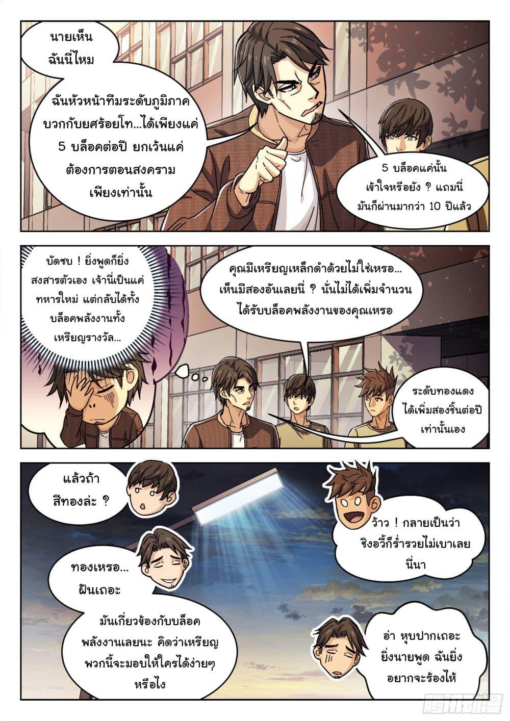 Beyond the Sky ตอนที่ 43 แปลไทย รูปที่ 7