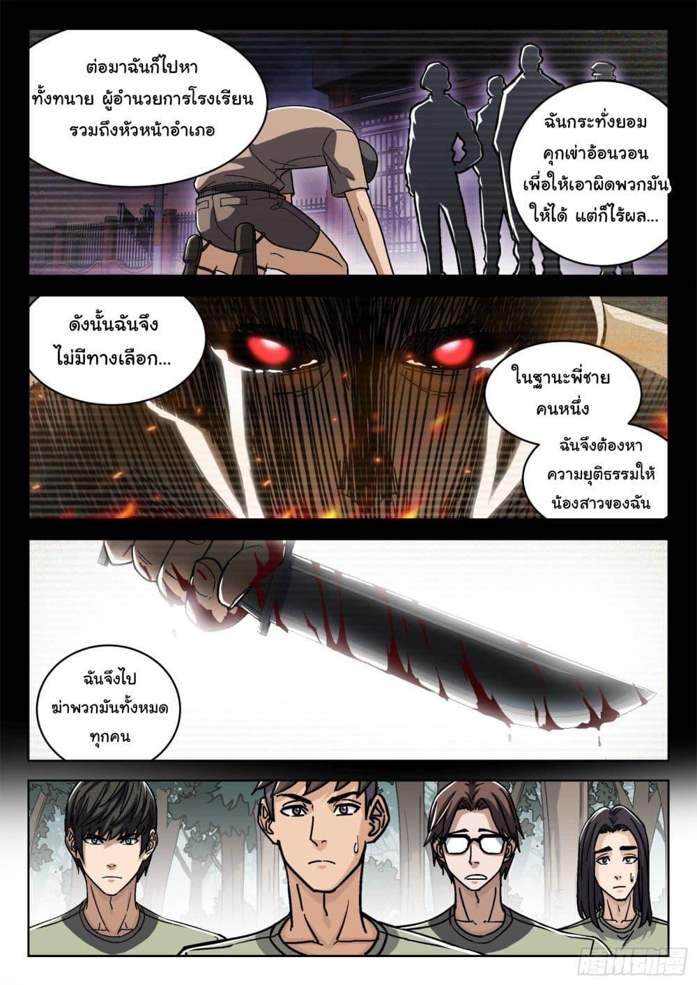 Beyond the Sky ตอนที่ 50 แปลไทย รูปที่ 4