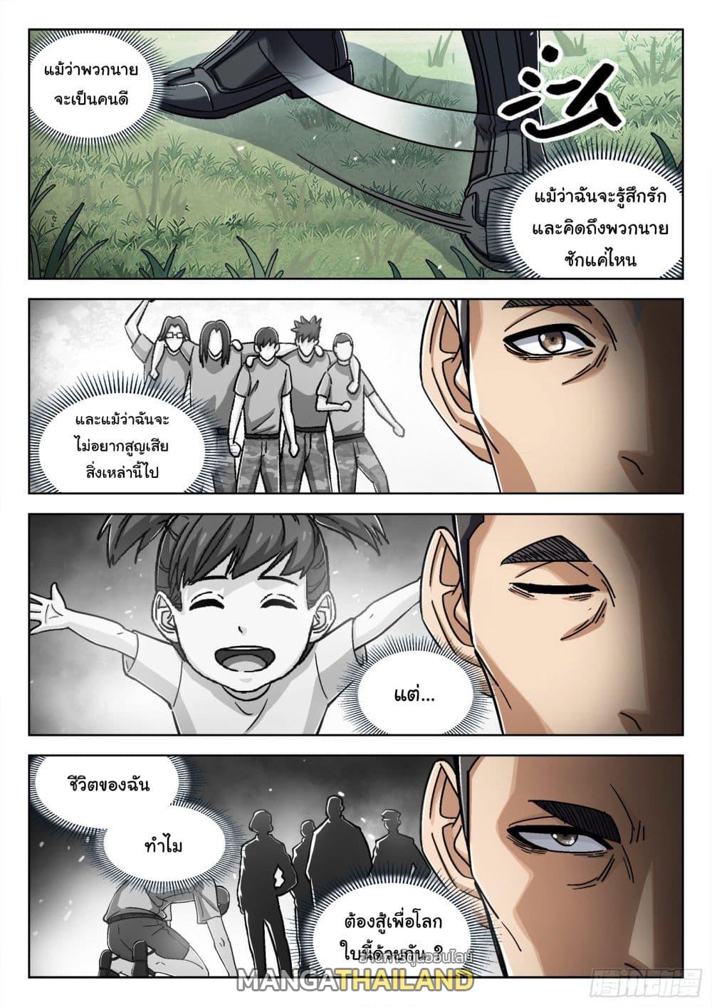 Beyond the Sky ตอนที่ 50 แปลไทย รูปที่ 7