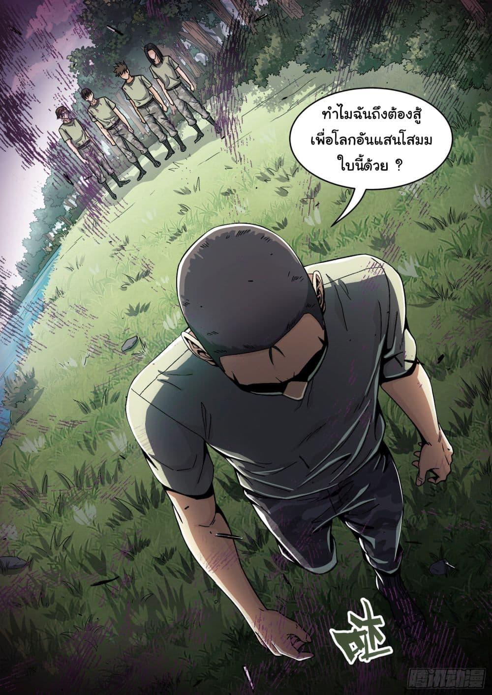 Beyond the Sky ตอนที่ 50 แปลไทย รูปที่ 8