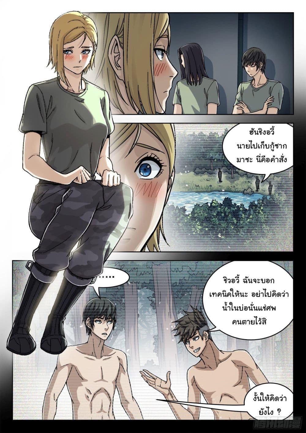 Beyond the Sky ตอนที่ 51 แปลไทย รูปที่ 3