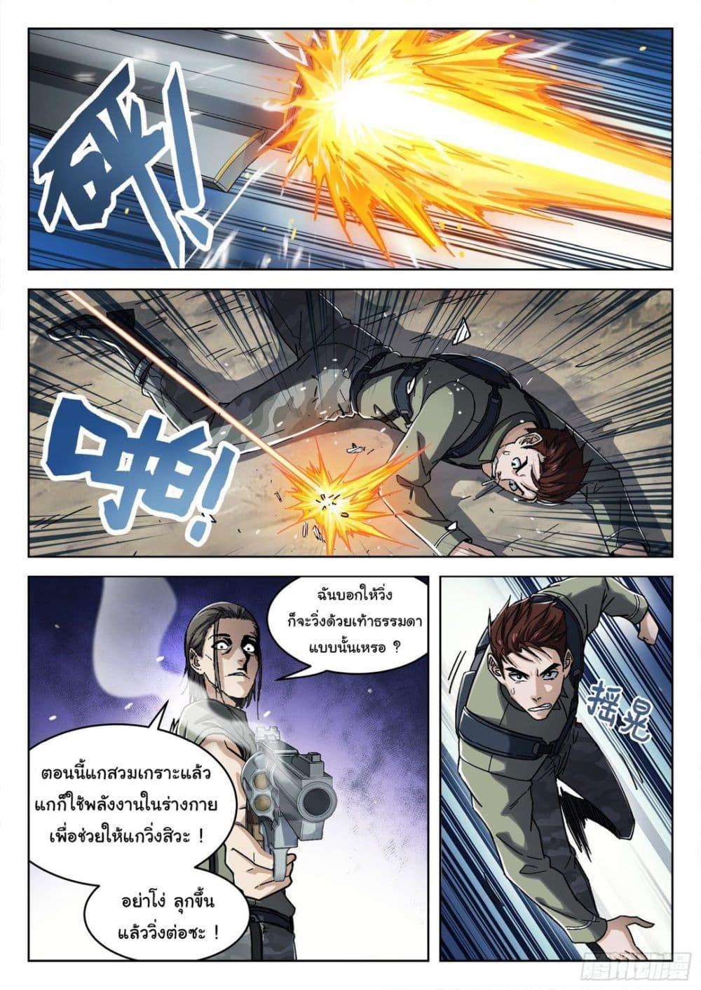 Beyond the Sky ตอนที่ 52 แปลไทย รูปที่ 15