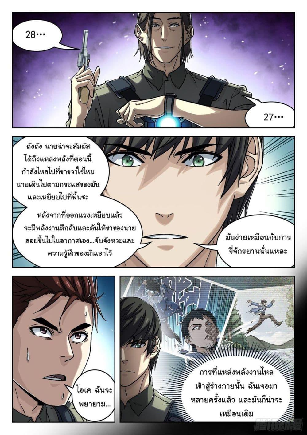 Beyond the Sky ตอนที่ 52 แปลไทย รูปที่ 17