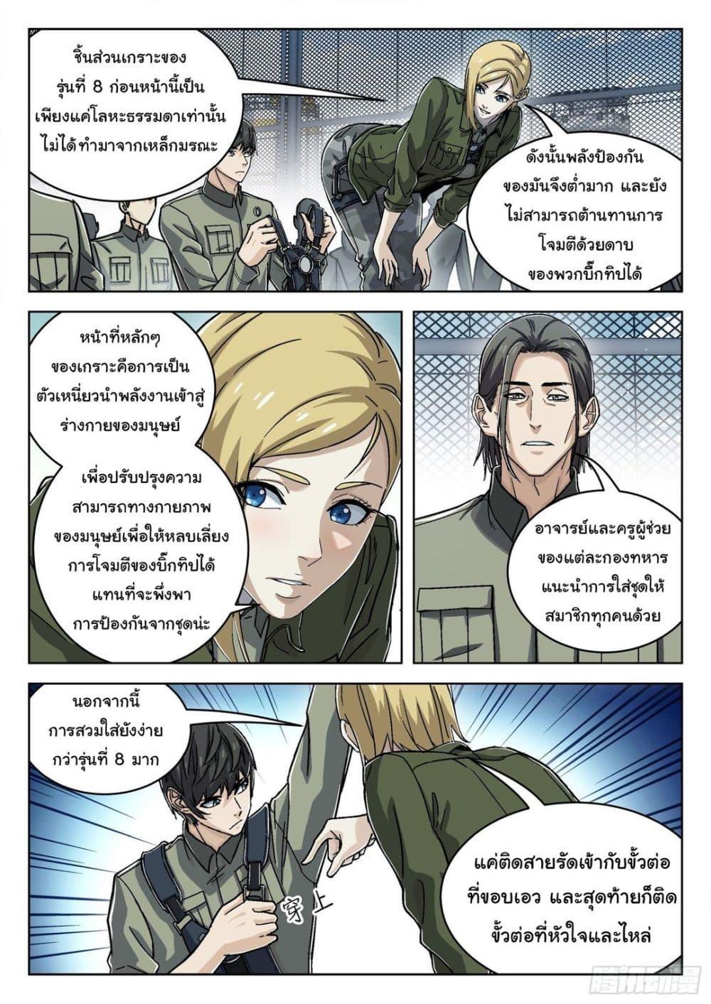 Beyond the Sky ตอนที่ 52 แปลไทย รูปที่ 4