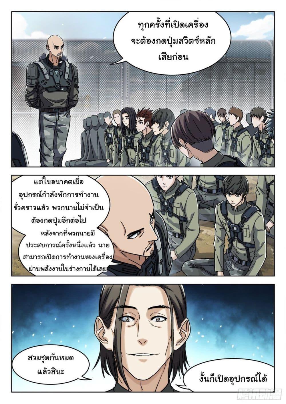 Beyond the Sky ตอนที่ 52 แปลไทย รูปที่ 6