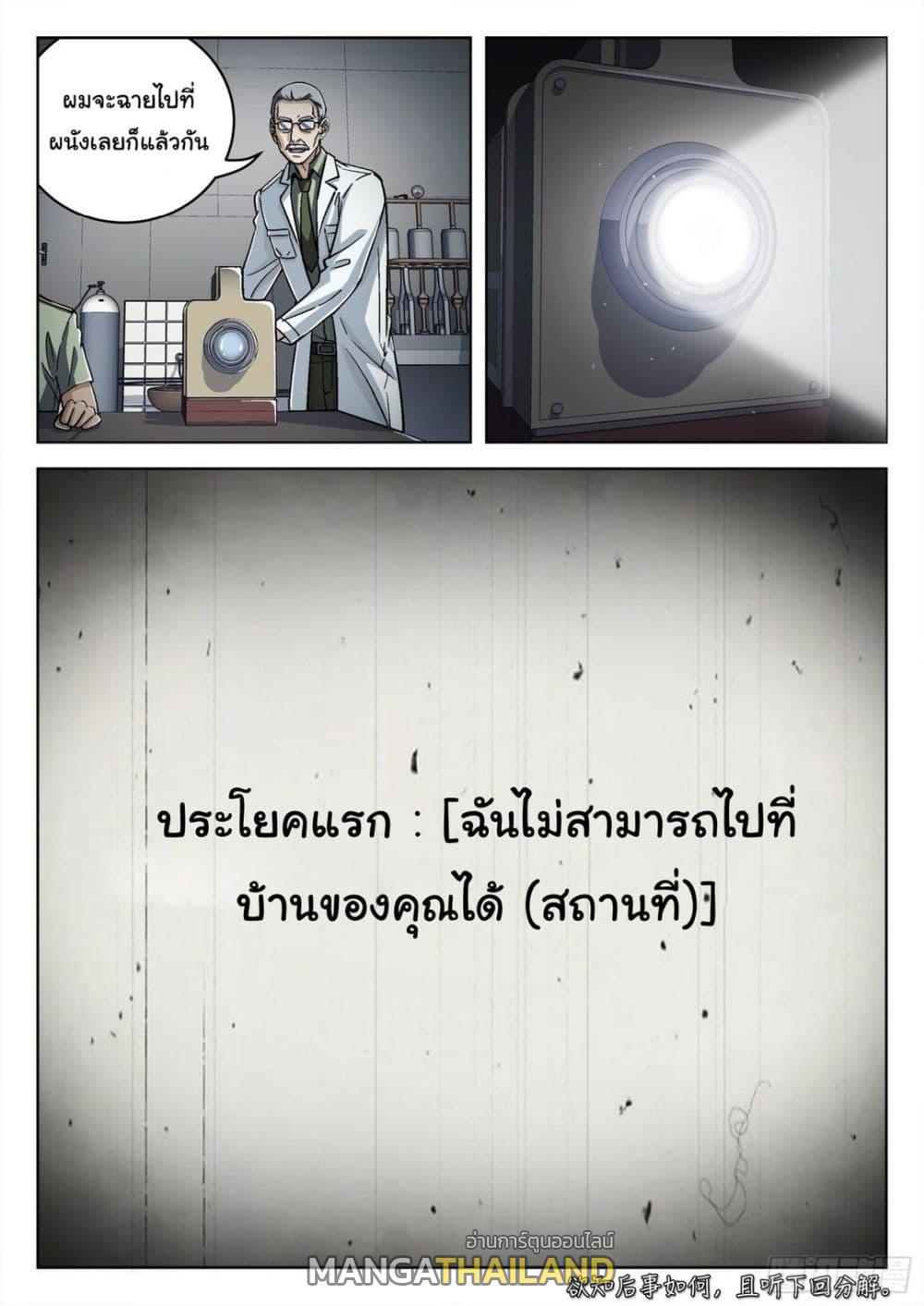 Beyond the Sky ตอนที่ 54 แปลไทย รูปที่ 16