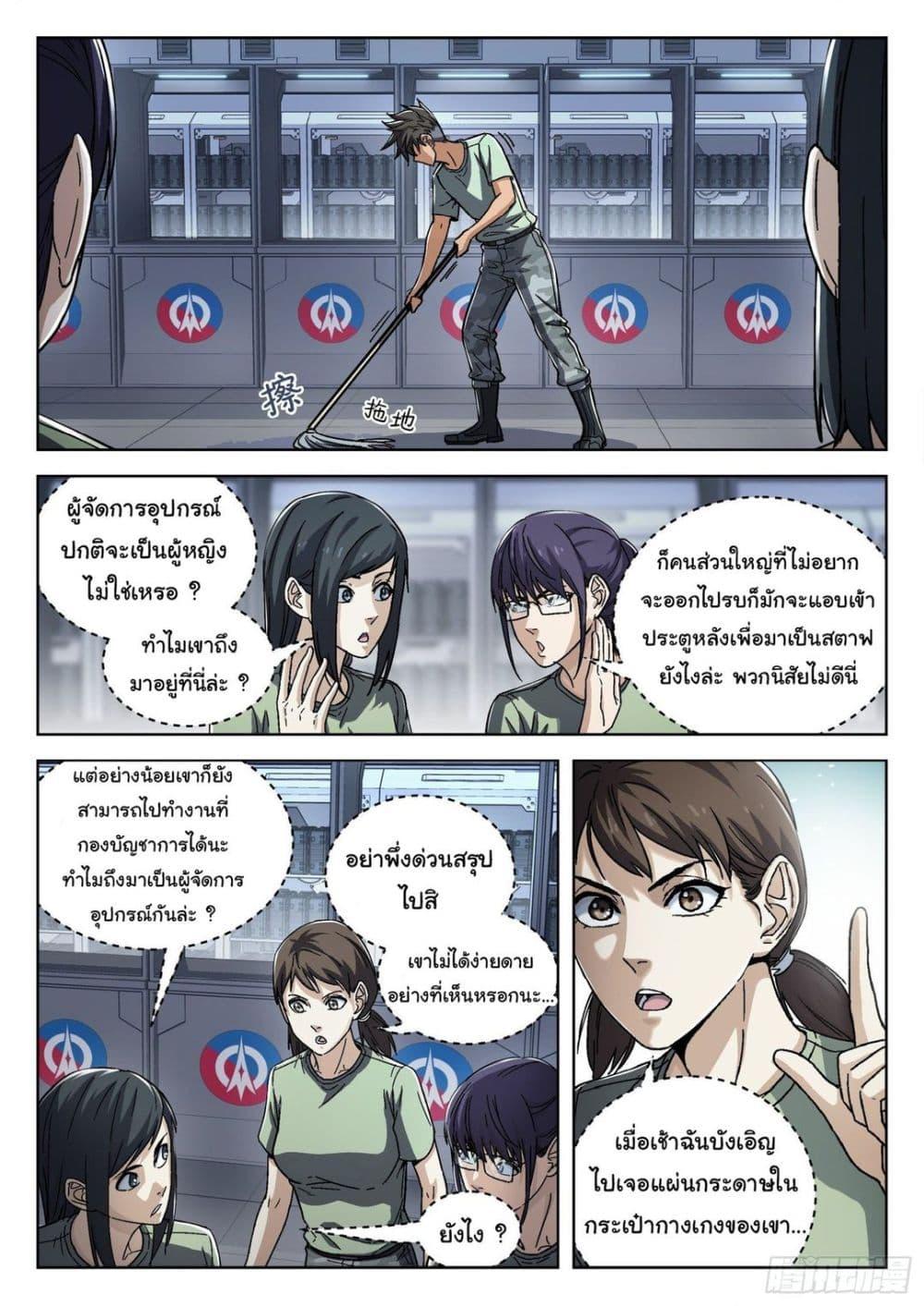 Beyond the Sky ตอนที่ 54 แปลไทย รูปที่ 2