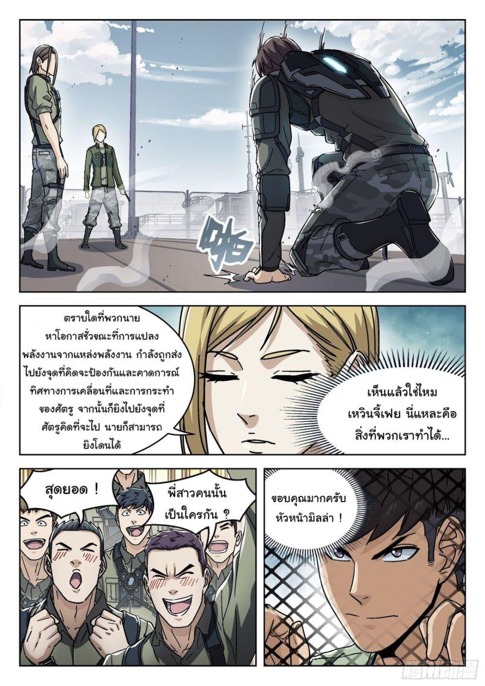 Beyond the Sky ตอนที่ 54 แปลไทย รูปที่ 9