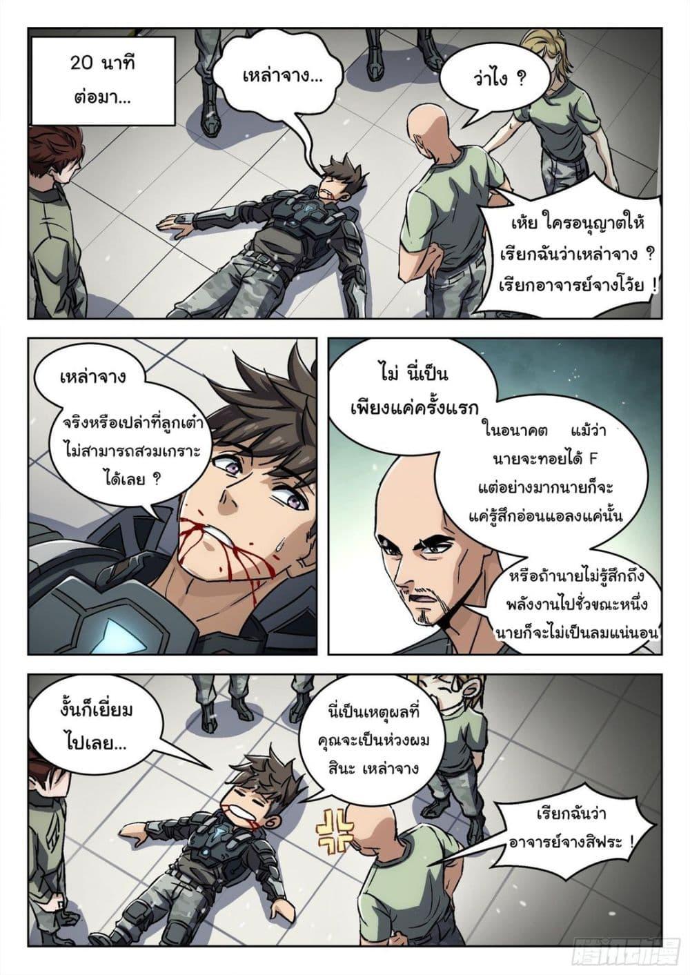 Beyond the Sky ตอนที่ 56 แปลไทย รูปที่ 9