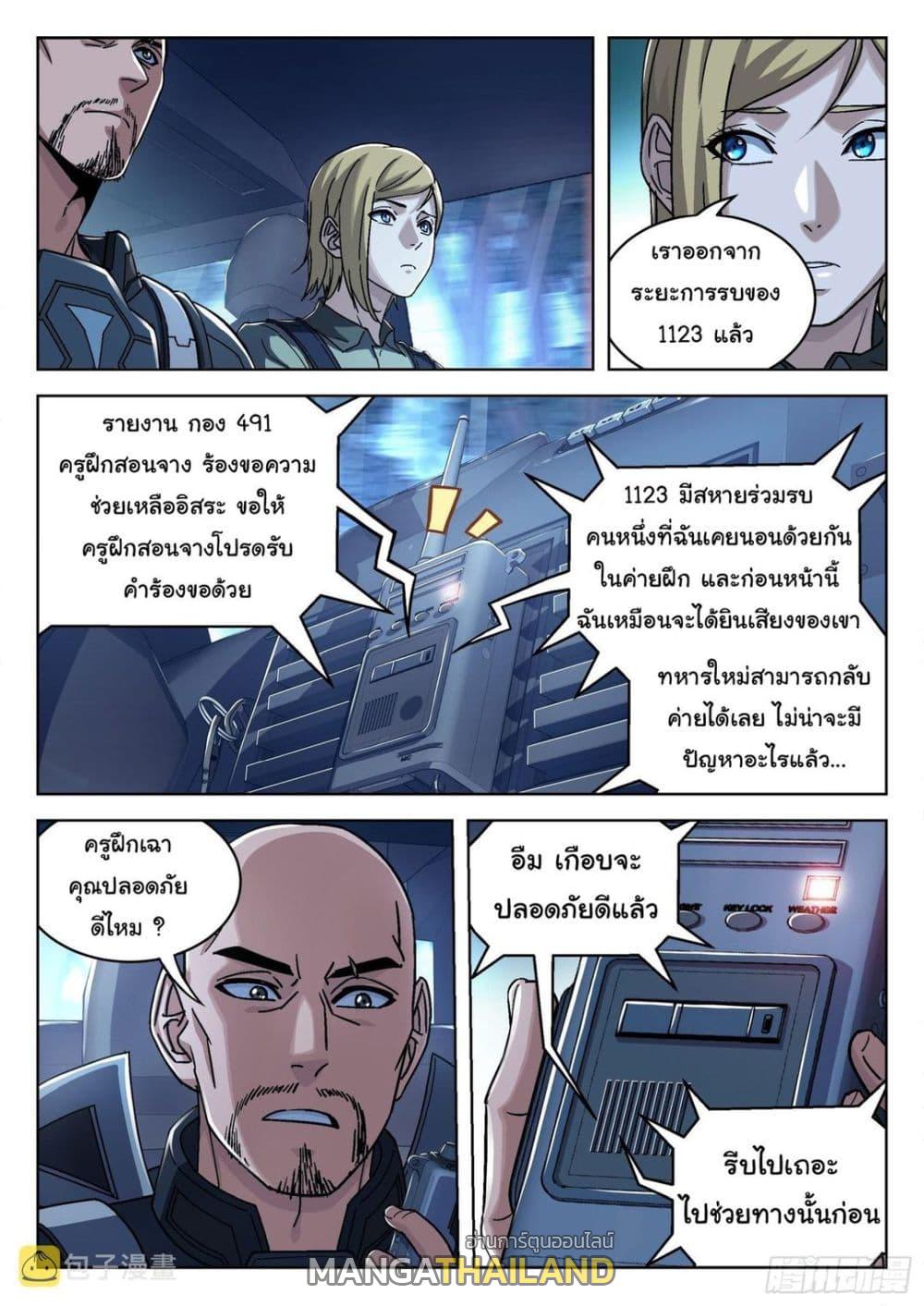 Beyond the Sky ตอนที่ 58 แปลไทย รูปที่ 7