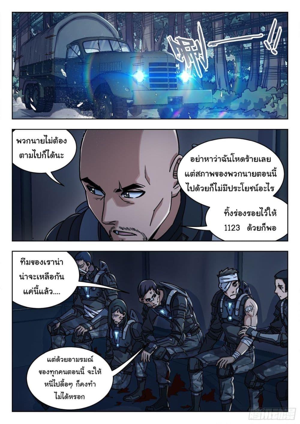 Beyond the Sky ตอนที่ 60 แปลไทย รูปที่ 15