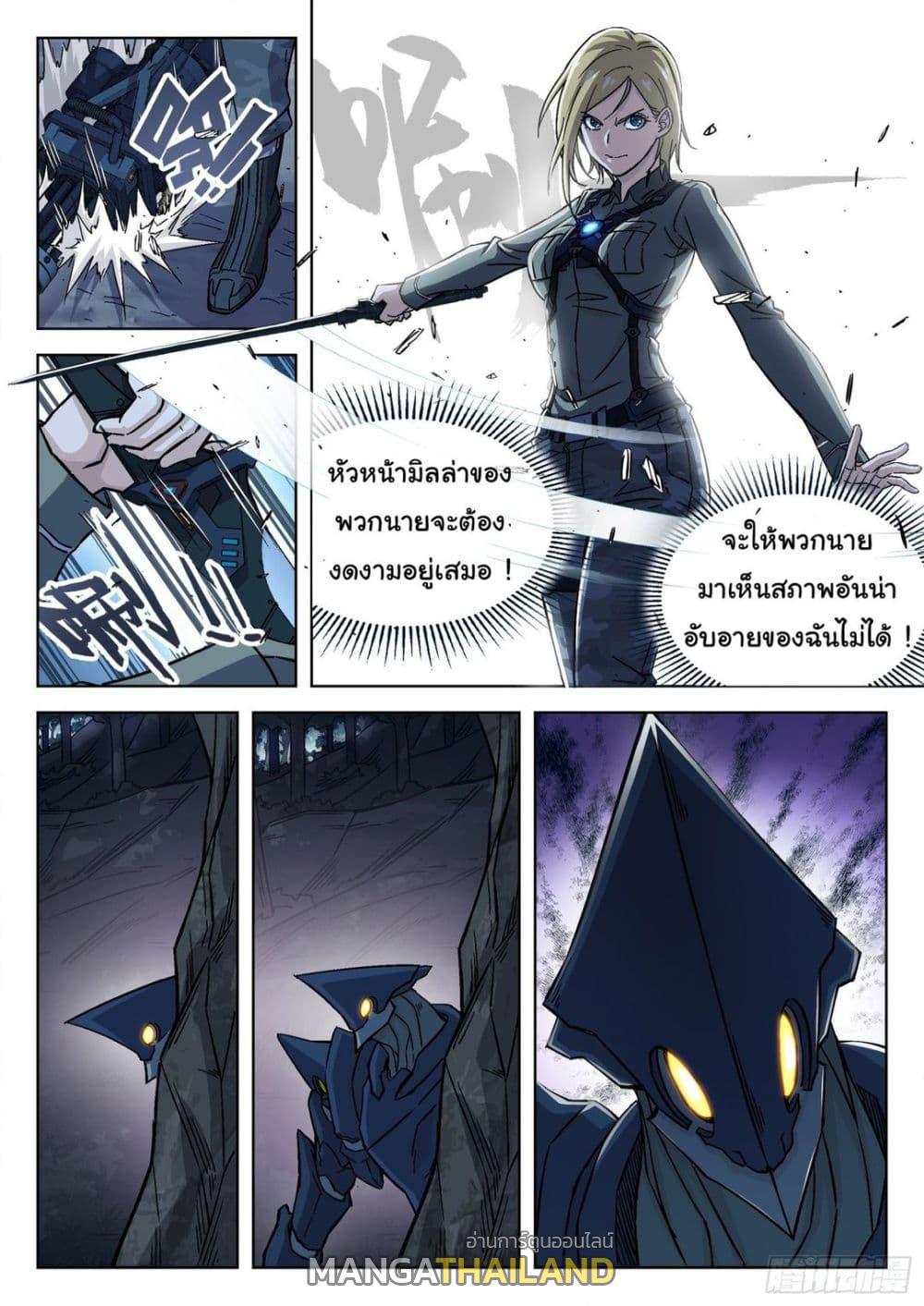 Beyond the Sky ตอนที่ 61 แปลไทย รูปที่ 10