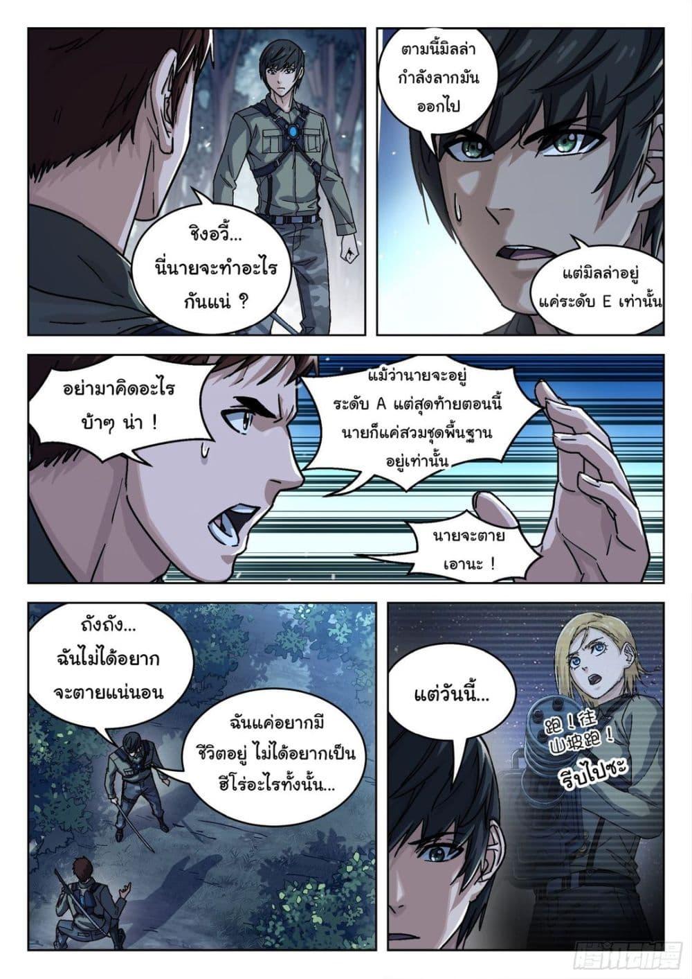 Beyond the Sky ตอนที่ 61 แปลไทย รูปที่ 5