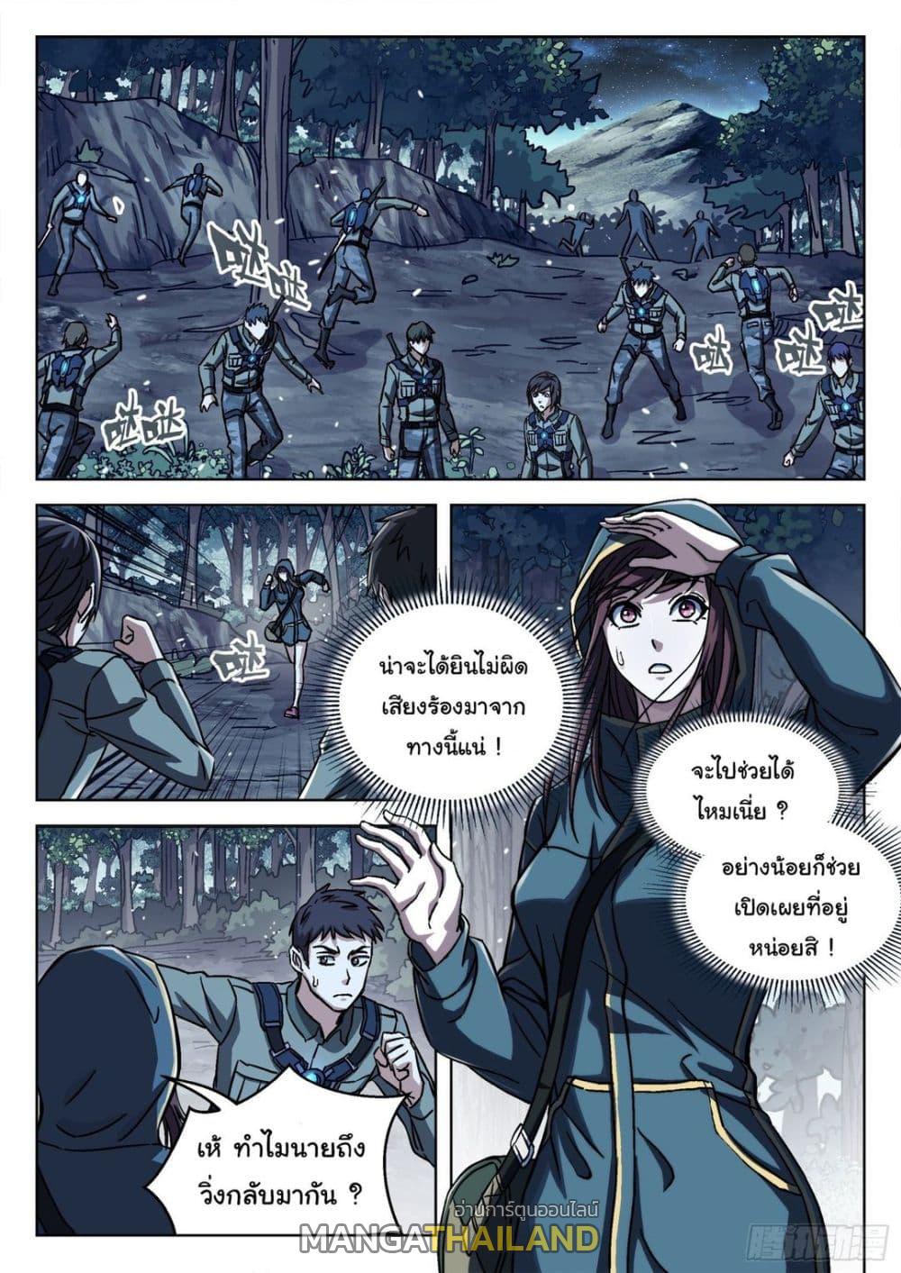 Beyond the Sky ตอนที่ 62 แปลไทย รูปที่ 15