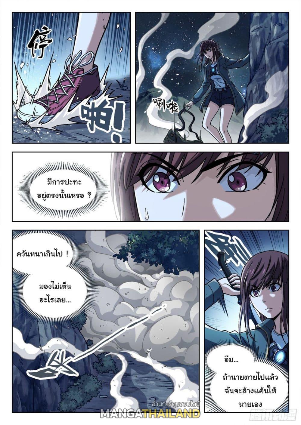 Beyond the Sky ตอนที่ 62 แปลไทย รูปที่ 18