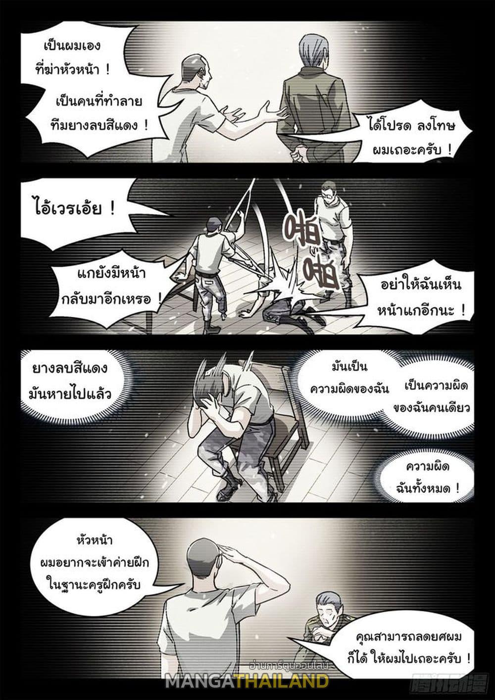 Beyond the Sky ตอนที่ 64 แปลไทย รูปที่ 16