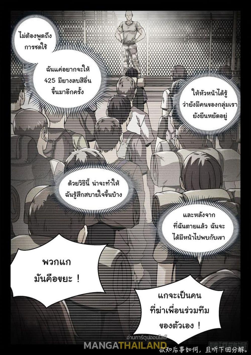 Beyond the Sky ตอนที่ 64 แปลไทย รูปที่ 17