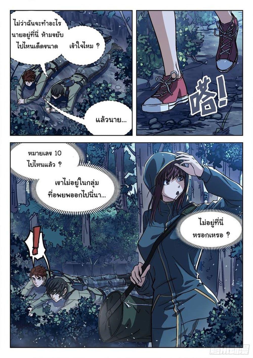 Beyond the Sky ตอนที่ 64 แปลไทย รูปที่ 4