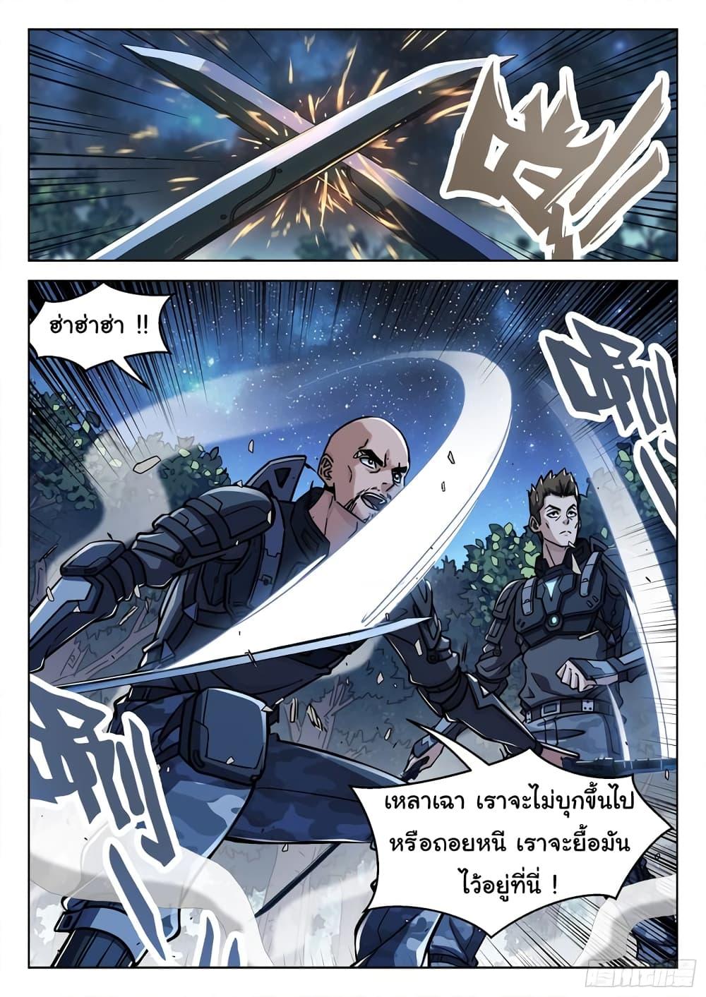 Beyond the Sky ตอนที่ 66 แปลไทย รูปที่ 12