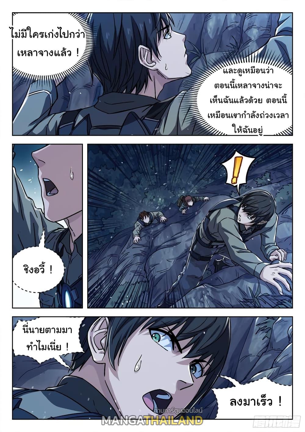 Beyond the Sky ตอนที่ 66 แปลไทย รูปที่ 17