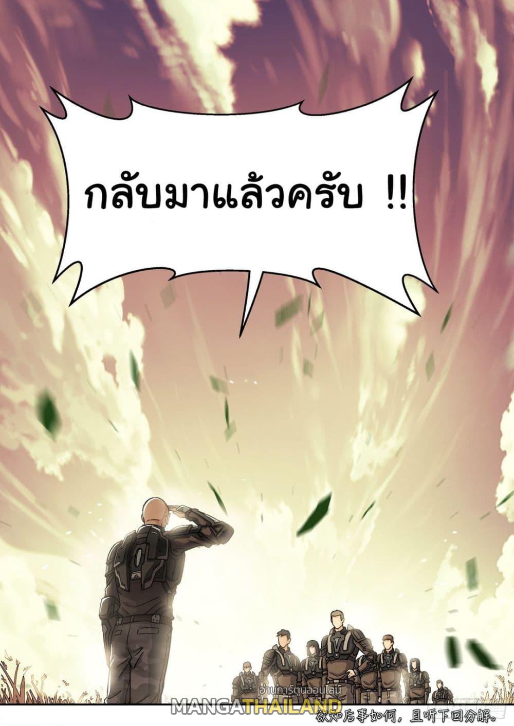 Beyond the Sky ตอนที่ 68 แปลไทย รูปที่ 21