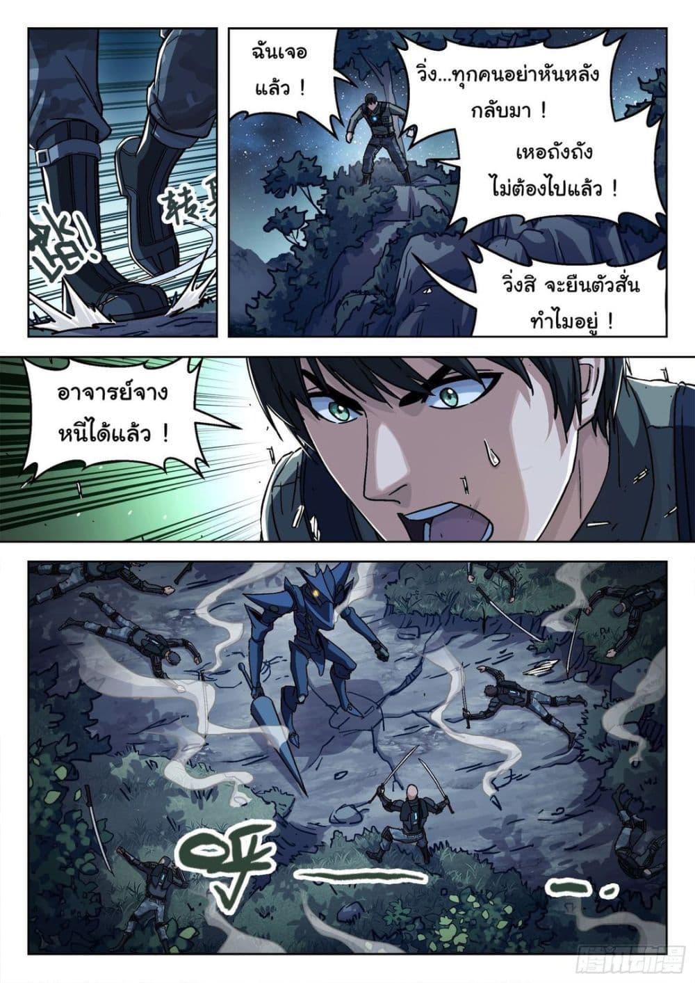 Beyond the Sky ตอนที่ 68 แปลไทย รูปที่ 3