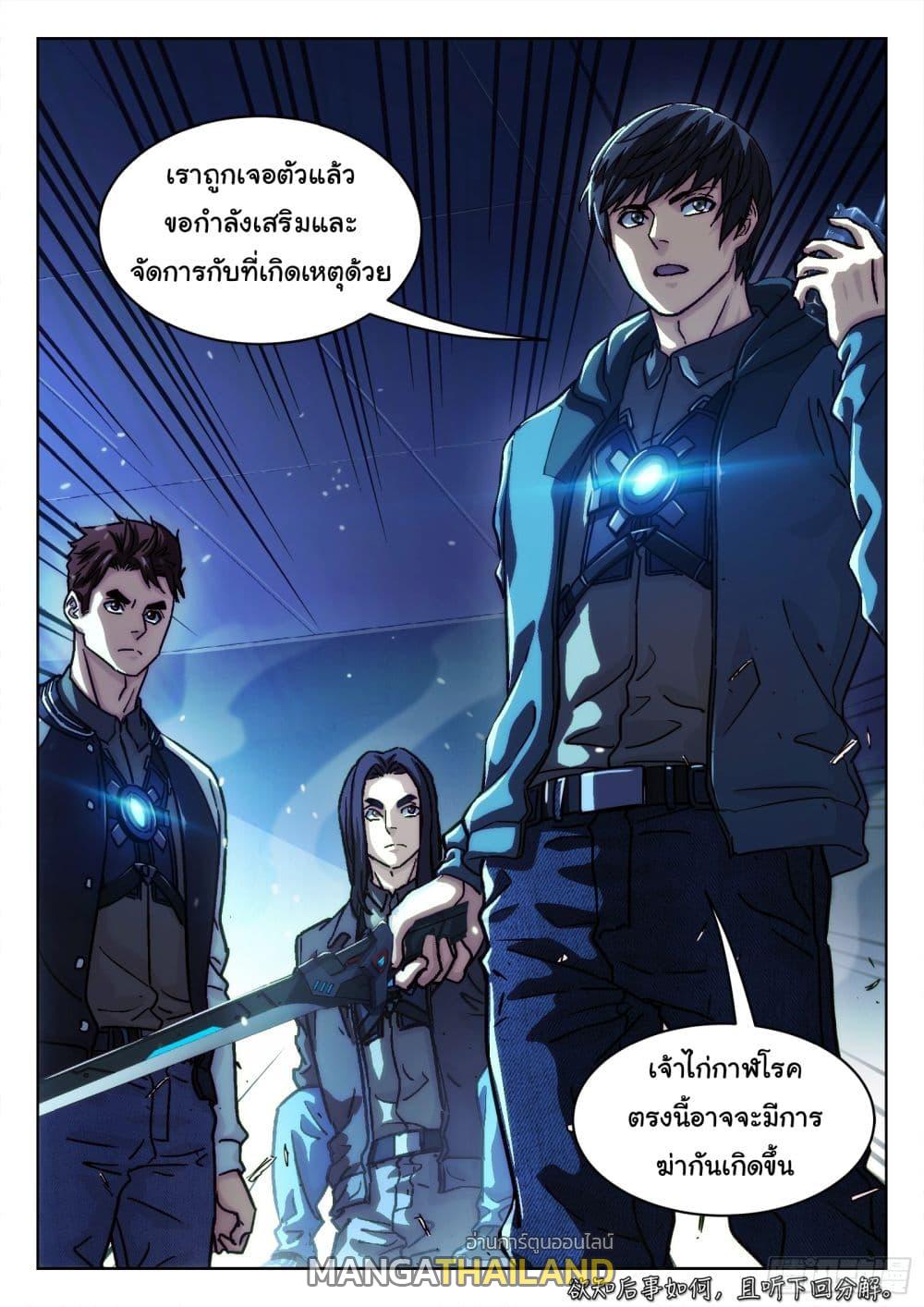 Beyond the Sky ตอนที่ 84 แปลไทย รูปที่ 19