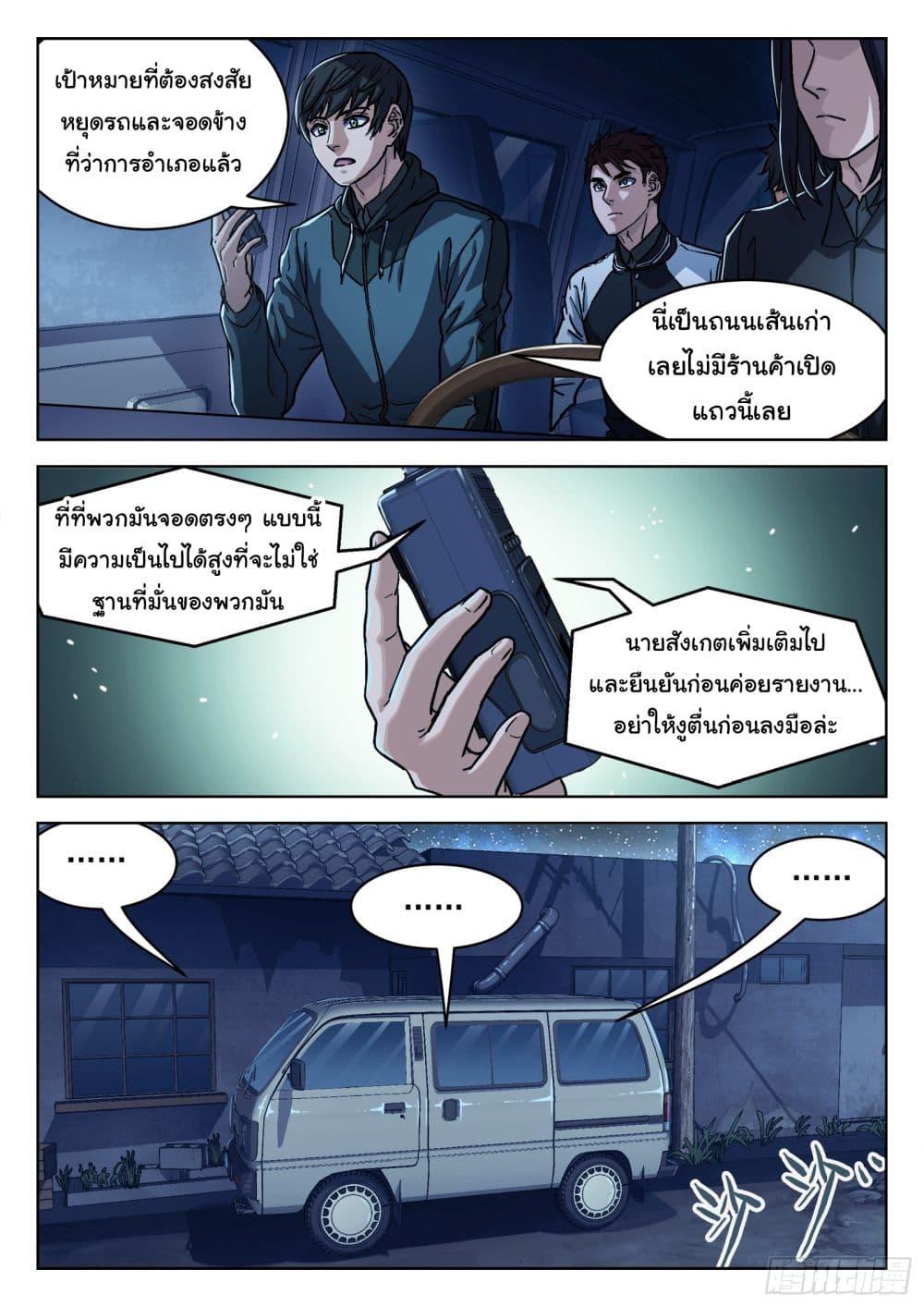 Beyond the Sky ตอนที่ 84 แปลไทย รูปที่ 3