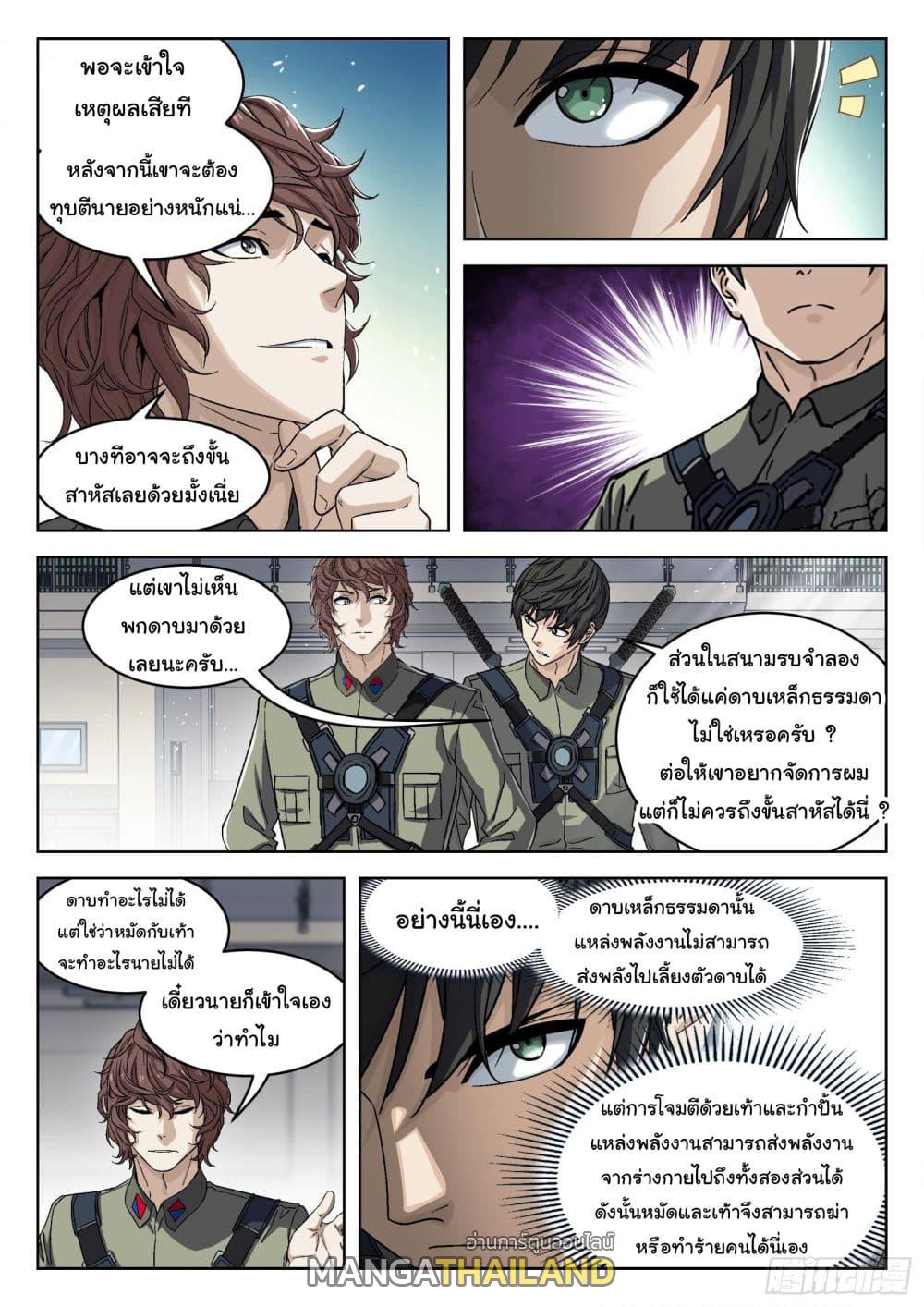 Beyond the Sky ตอนที่ 91 แปลไทย รูปที่ 7