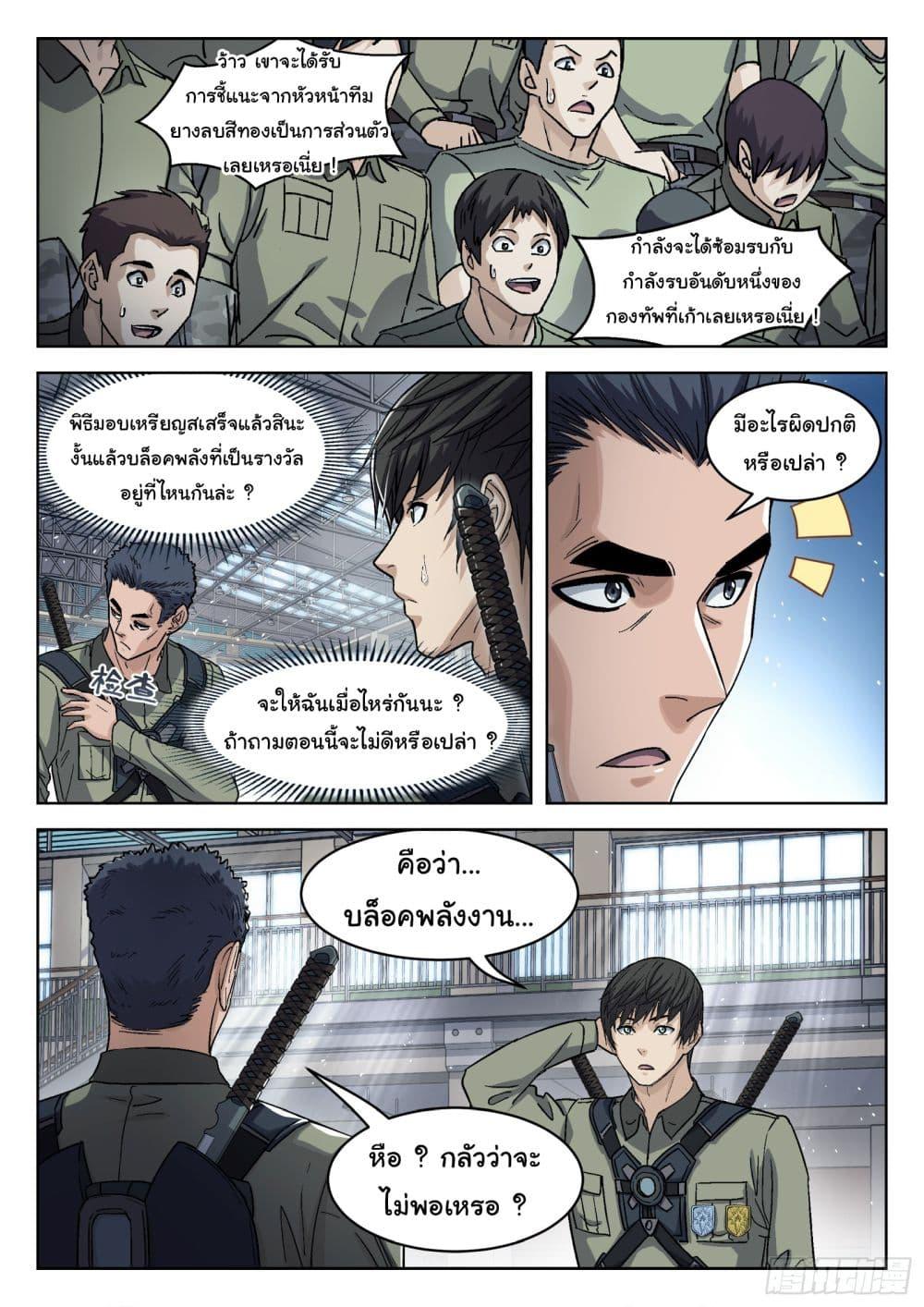 Beyond the Sky ตอนที่ 93 แปลไทย รูปที่ 11