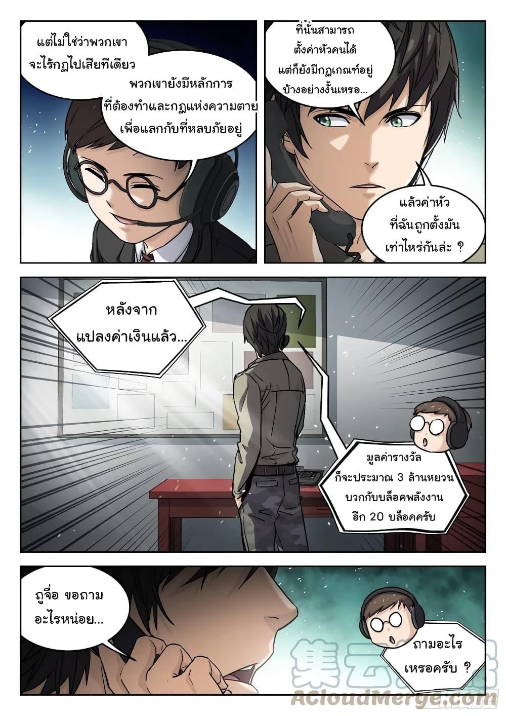 Beyond the Sky ตอนที่ 96 แปลไทย รูปที่ 16