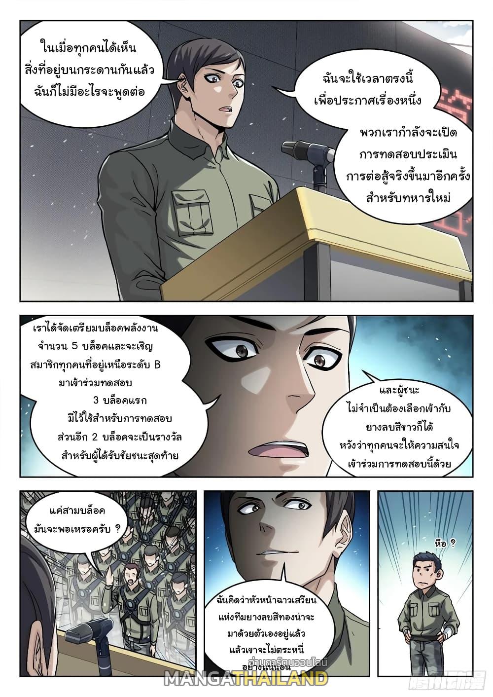 Beyond the Sky ตอนที่ 96 แปลไทย รูปที่ 5