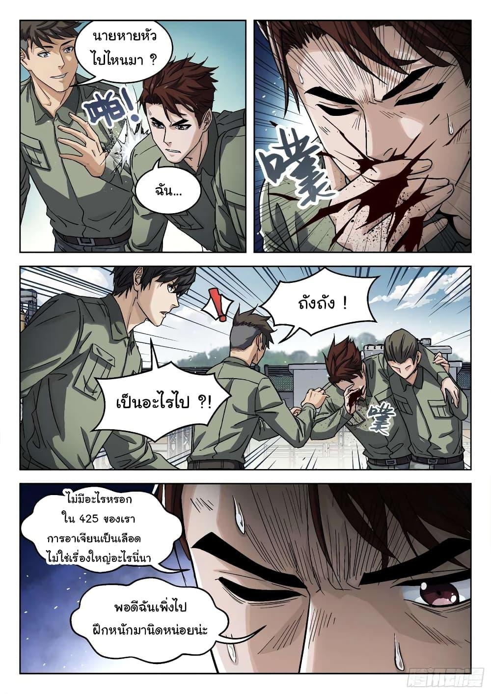 Beyond the Sky ตอนที่ 98 แปลไทย รูปที่ 13