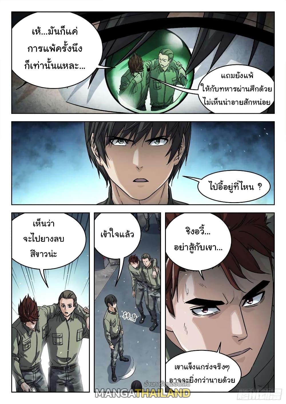 Beyond the Sky ตอนที่ 98 แปลไทย รูปที่ 17