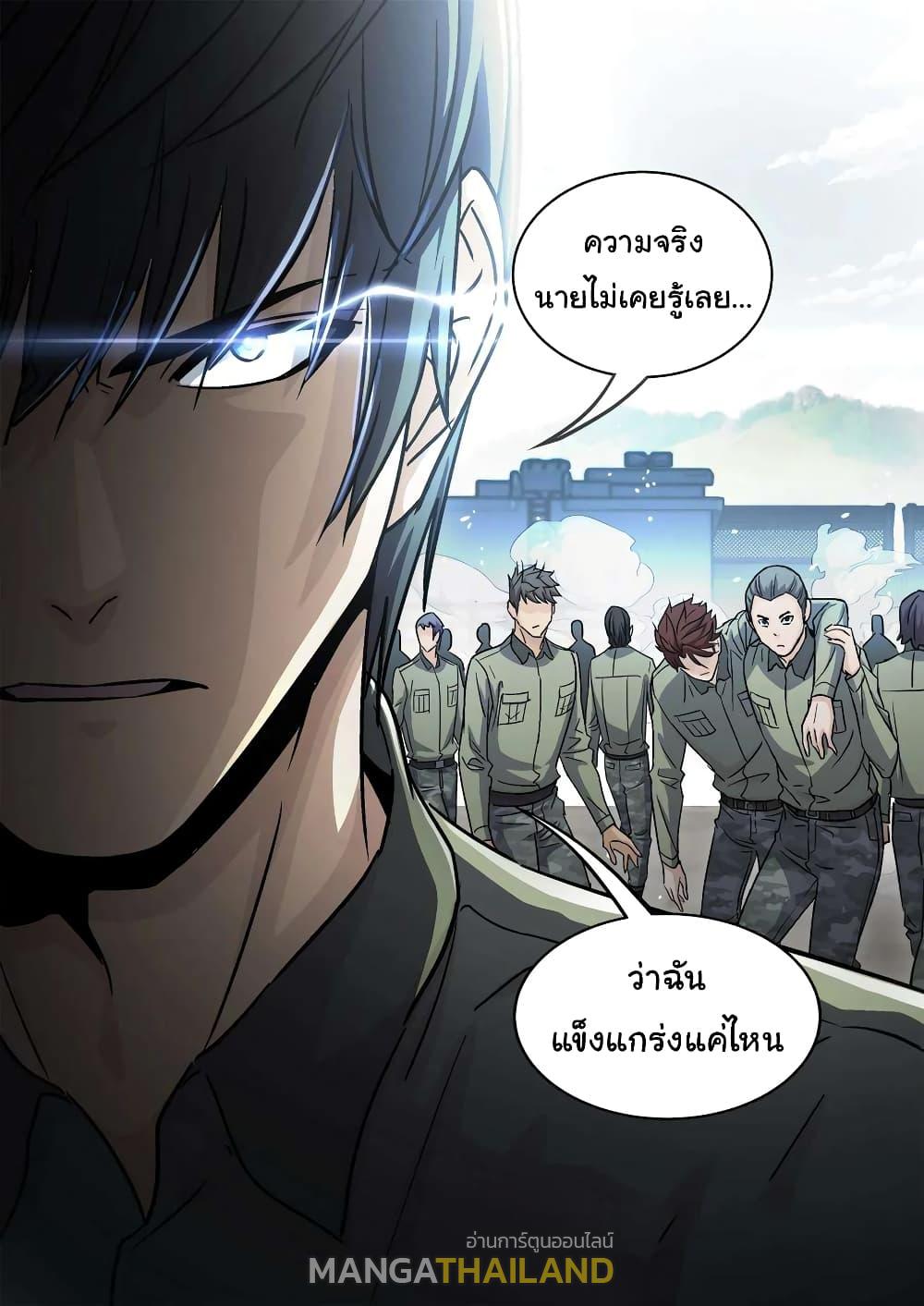 Beyond the Sky ตอนที่ 98 แปลไทย รูปที่ 18