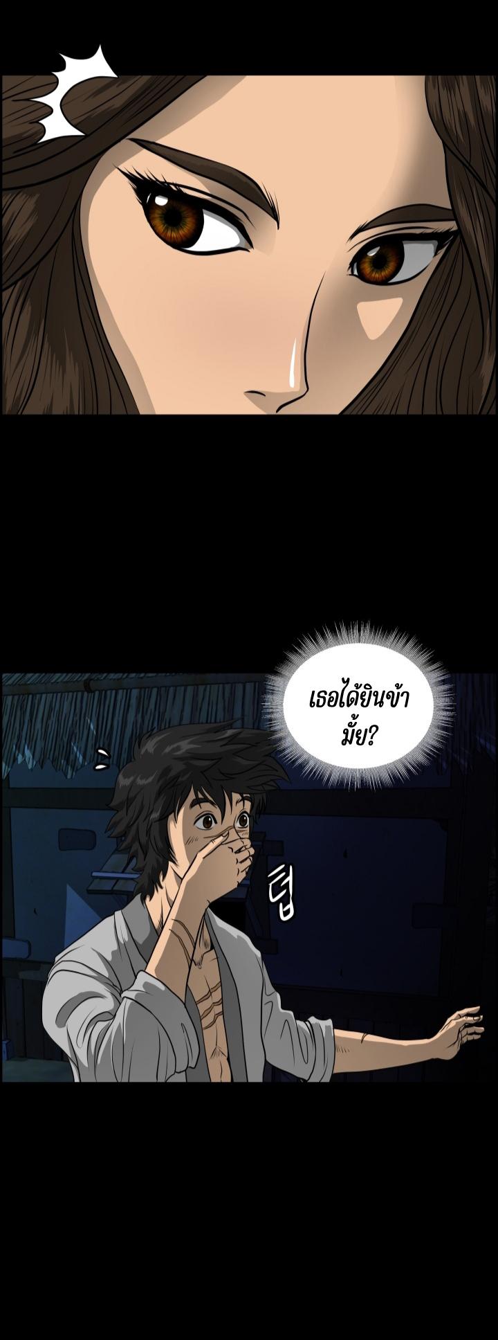 Blade of Wind and Thunder ตอนที่ 1 แปลไทย รูปที่ 14