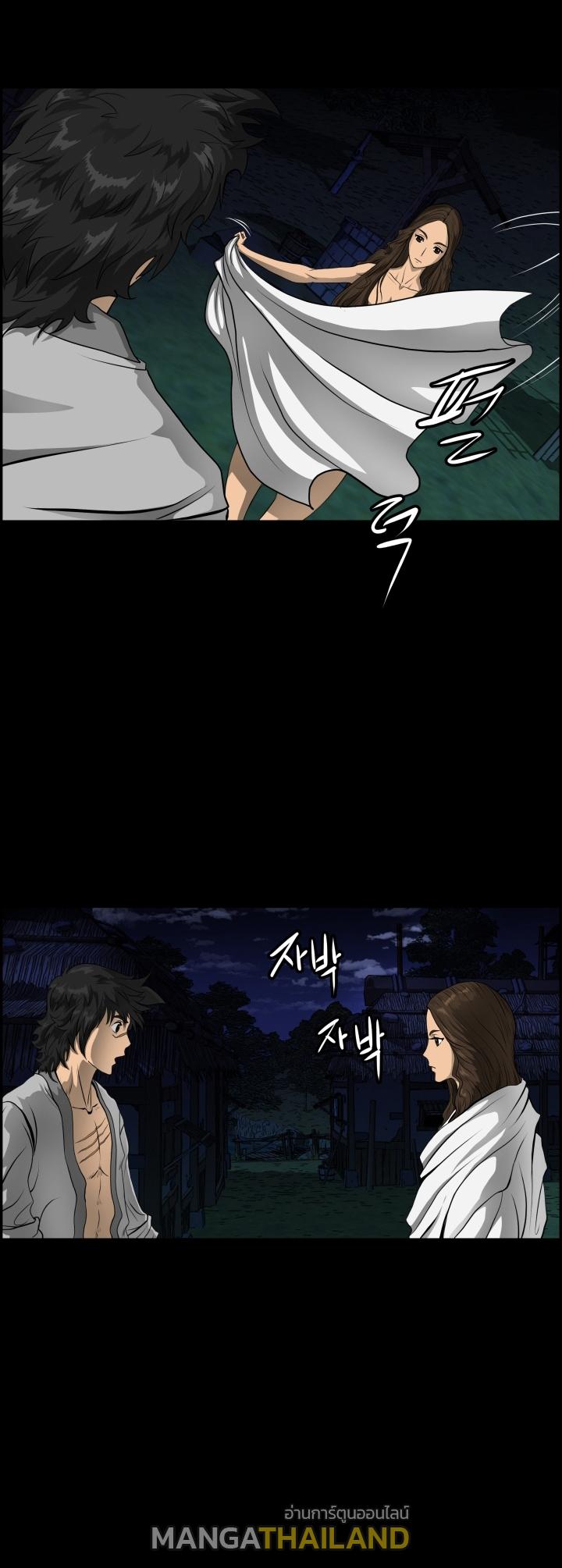 Blade of Wind and Thunder ตอนที่ 1 แปลไทย รูปที่ 16