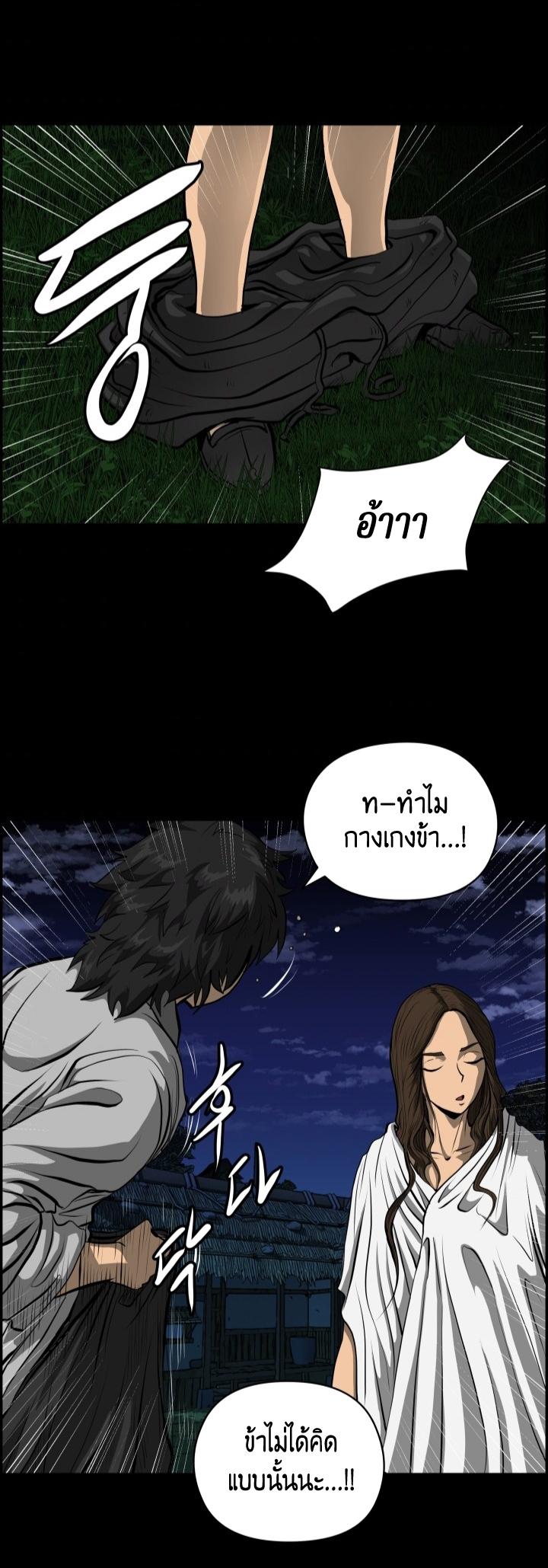 Blade of Wind and Thunder ตอนที่ 1 แปลไทย รูปที่ 18